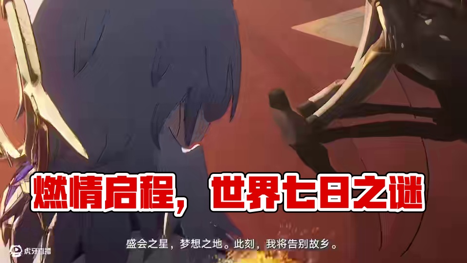 星期日黑塔高燃剧情纯享版！！#崩坏星穹铁道 #在第八日启程 #世界需要七休日 #星穹铁道星期日 #大