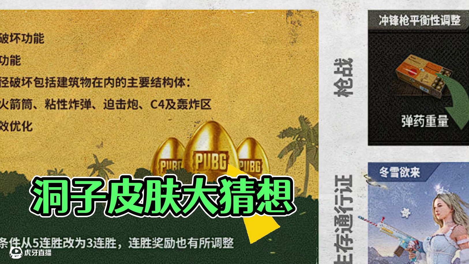 大胆猜测洞子会给火箭筒出皮肤