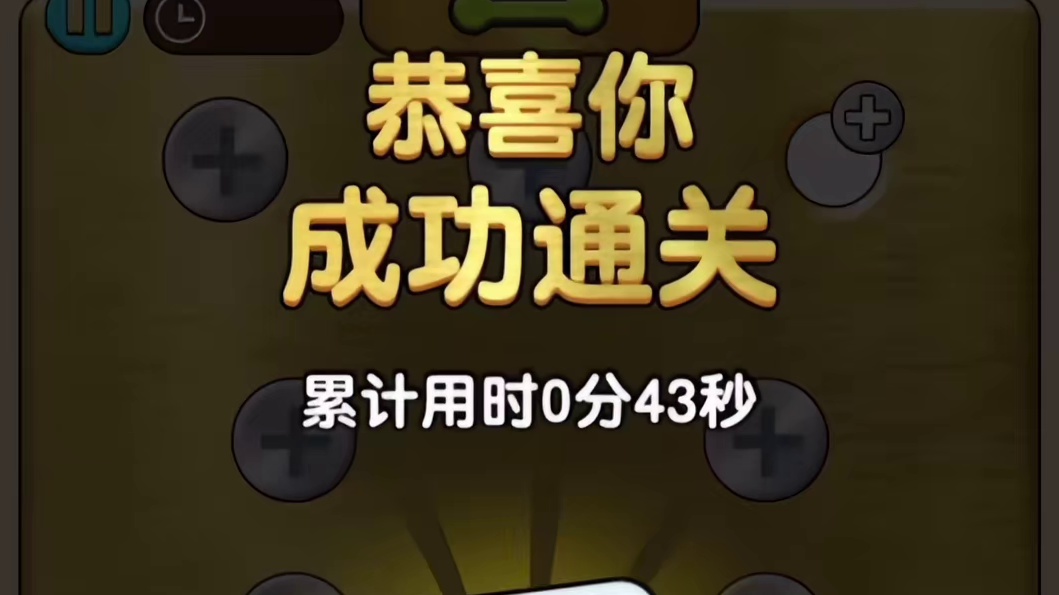 利用羊了羊游戏如何变现？