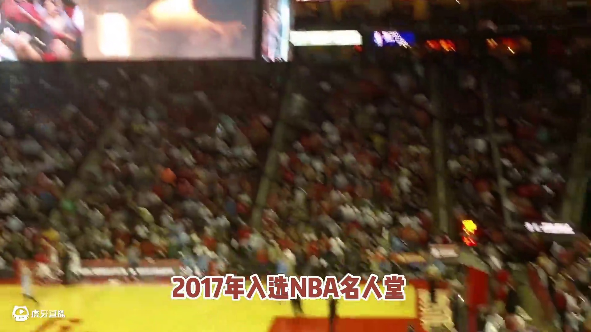 火箭队名宿们重返休斯顿出场介绍！