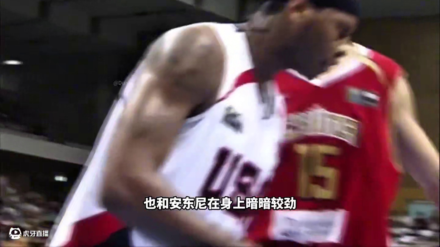 中美男篮曾经的对抗有多激烈？这才是真正的肉搏篮球