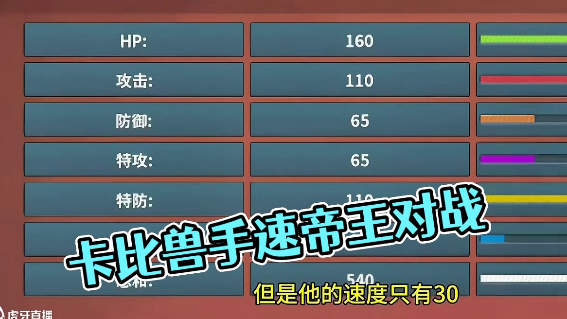 诅咒流卡比兽，受队怎么打？#pokemmo #宝可梦手游 #卡比兽 #宝可梦对战 #pokemmo攻