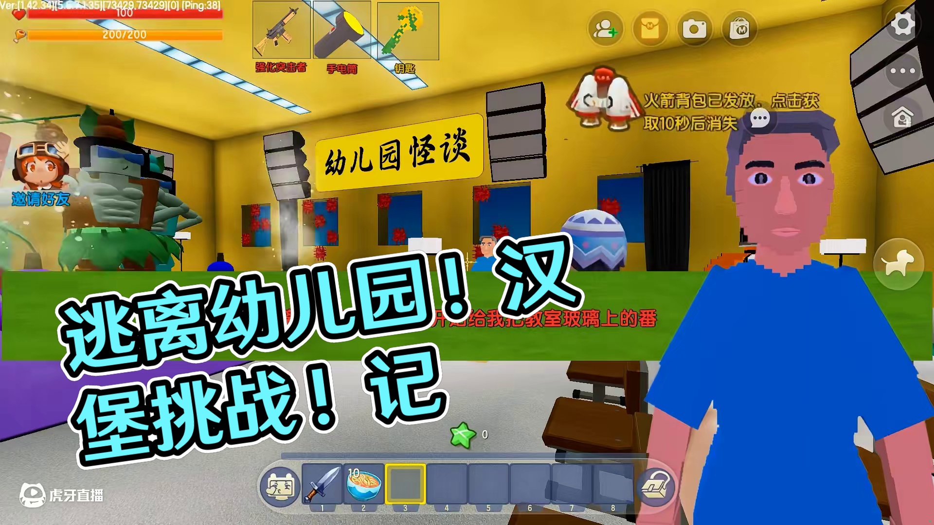 迷你世界：逃离幼儿园！汉堡能挑战成功吗？ #游戏日常 #跑酷 #迷你生存日记 #生存 #游戏