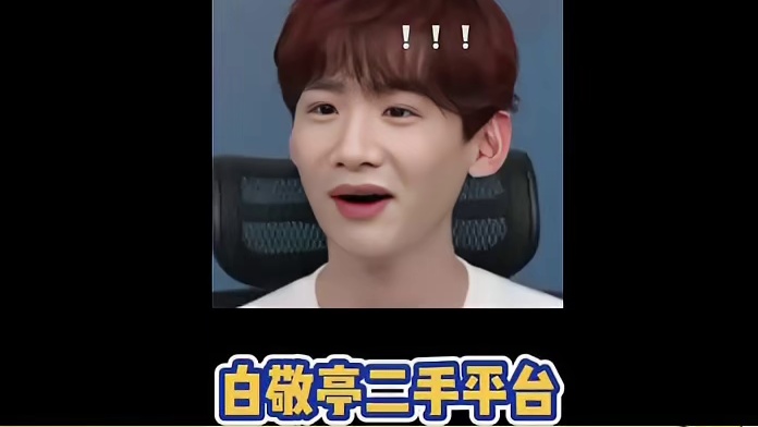 二手平台被认出，原因竟然是~