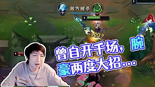 對線萬豪的時(shí)候 也想到了曾經(jīng)的自己！ #小超夢