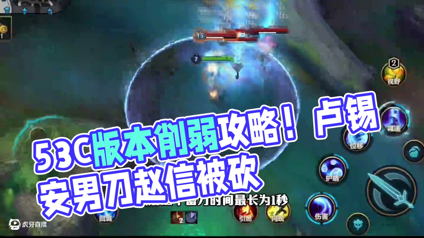 5.3C版本调整！六哥挨削咯？ #lol手游双城之战 #lol手游版本更新#lolm也光荣进化上了 