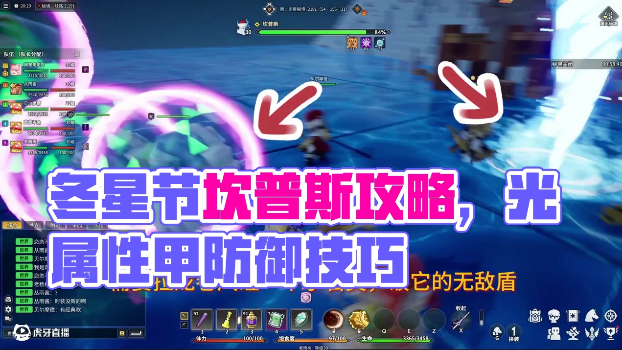 冬星困难坎普斯攻略 #龙与家园 #坎普斯 #冬星节