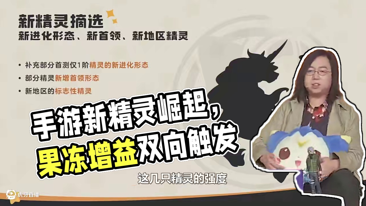 蹦神还得是蹦神，无解了！聊聊二测新精灵 #游戏 #洛克王国手游 #腾讯释出多款新游信息 #洛克王国世