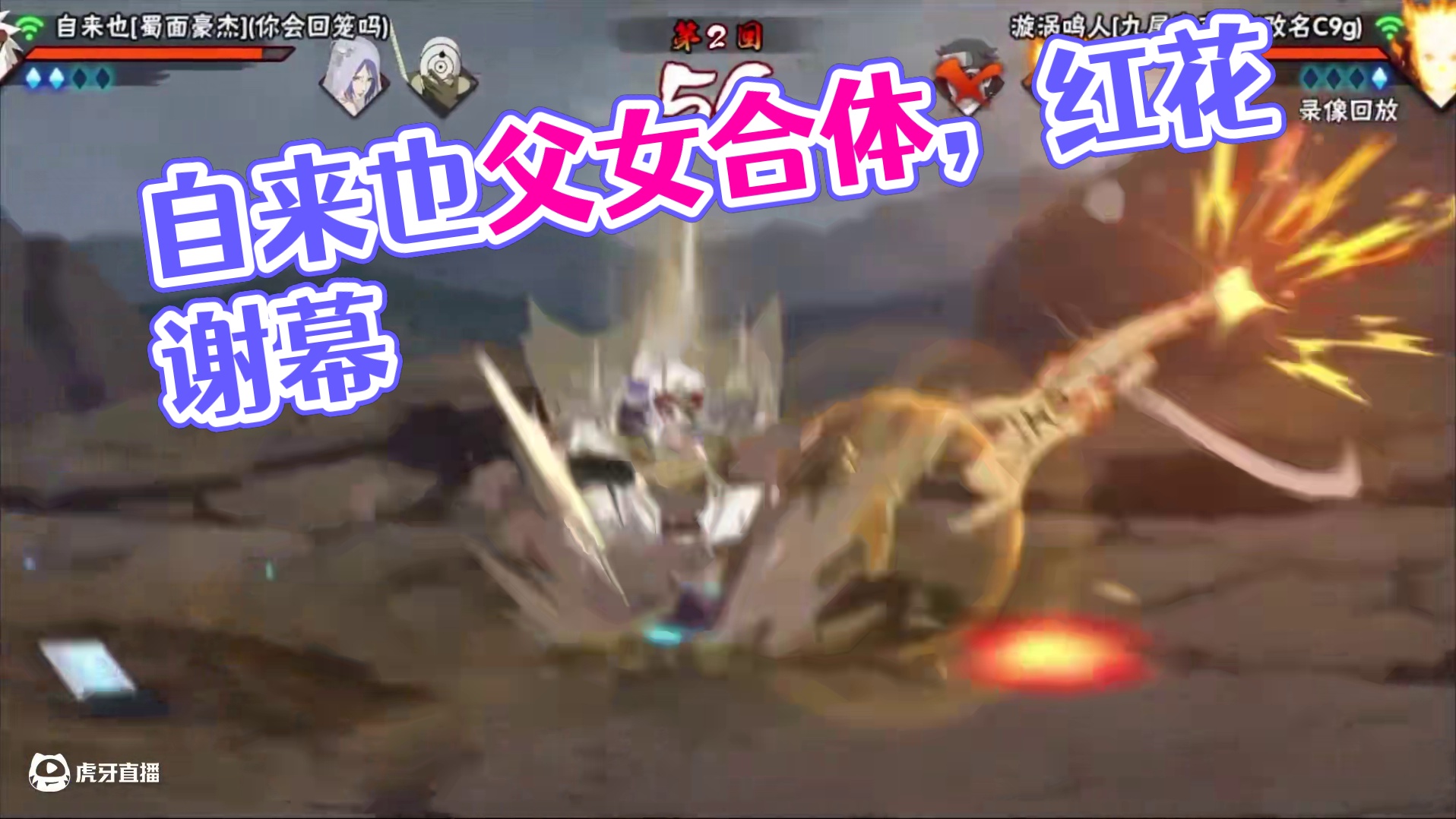 “练手视频” #火影忍者手游 #火影 #火影忍者 #自来也 #自来也豪杰物语