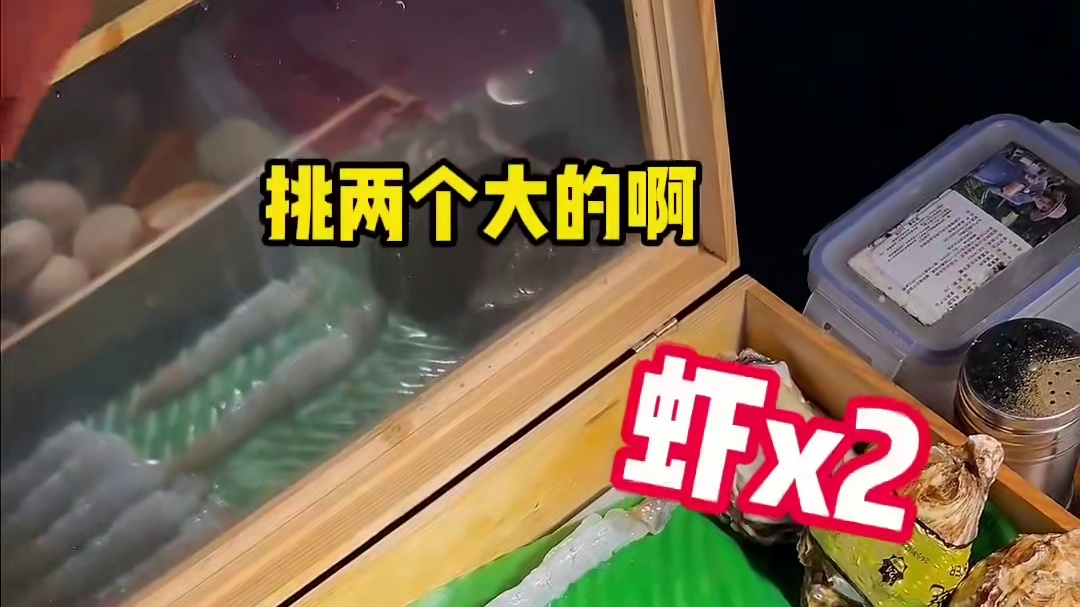 街头盲盒换天妇罗，这礼物给老板开心坏了