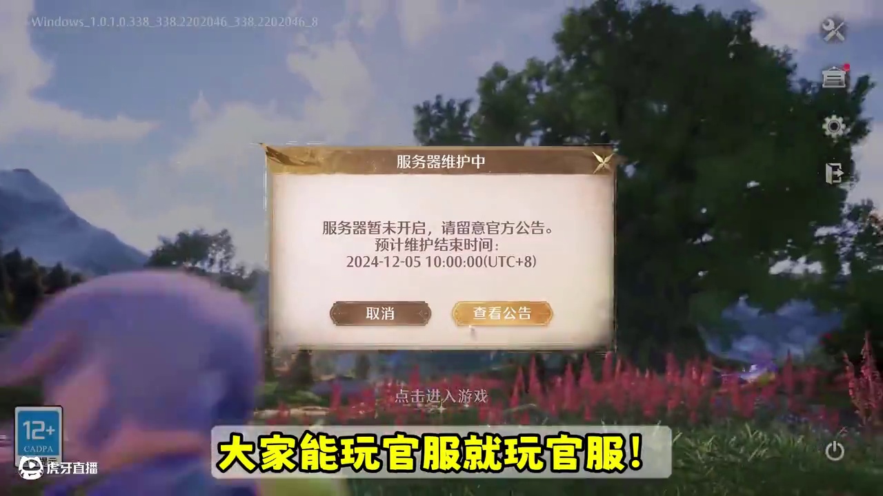 无限暖暖公测的大坑，千万别踩啊！ #无限暖暖 #无限暖暖全球公测 #游戏 #开放世界 #新游鉴赏家