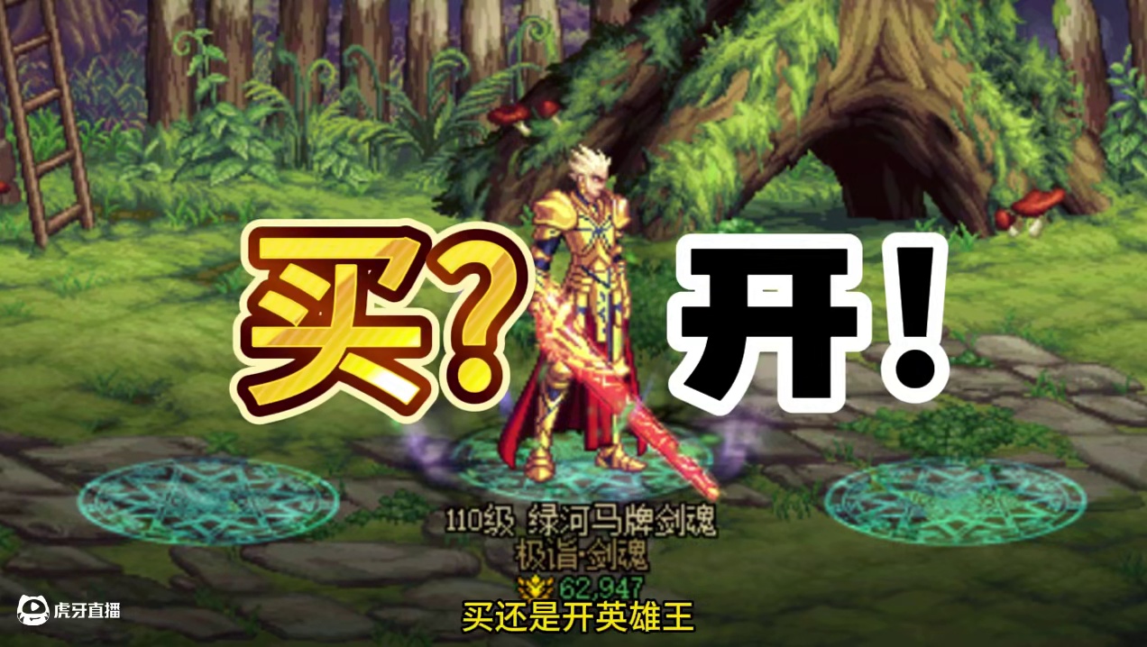 买还开？！不注意碎片数量将血亏！ #DNF  #2024DNF嘉年华发布会  #地下城与勇士  #D