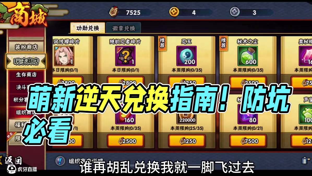 萌新干过最逆天的事有什么#火影忍者手游