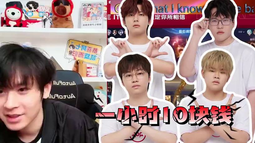 無(wú)畏被一諾帶壞了，要學(xué)一諾水時(shí)長(zhǎng)#JDG無(wú)畏 #一諾