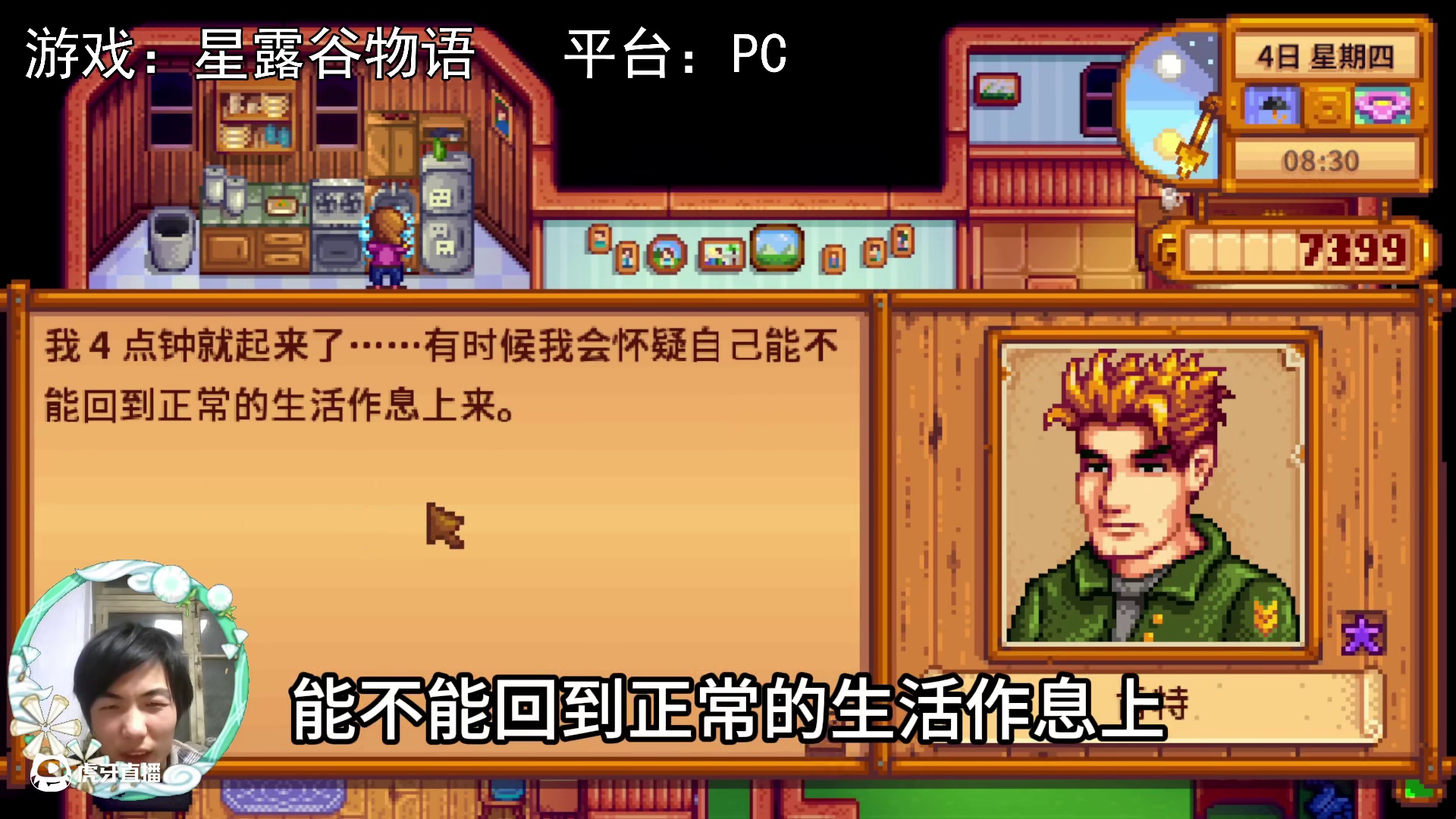 【星露谷物语】一家人的礼物！