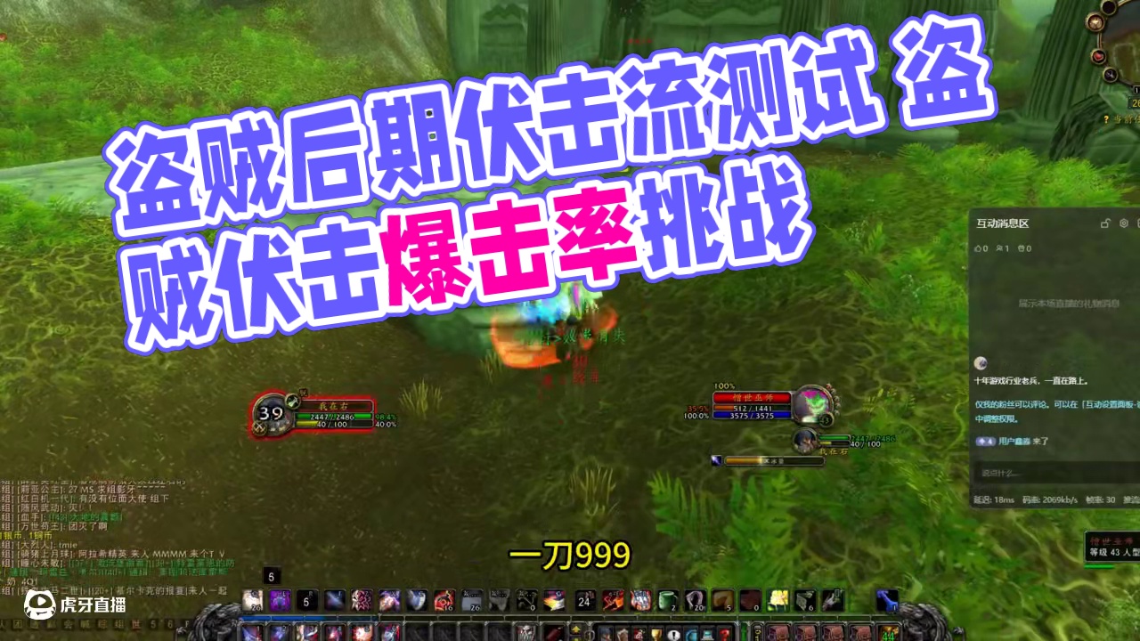 60盗贼后期升级打伏击好还是打战斗好？今天我测试了一下 #网易大神 #我们比你们多一个世界 #魔兽世