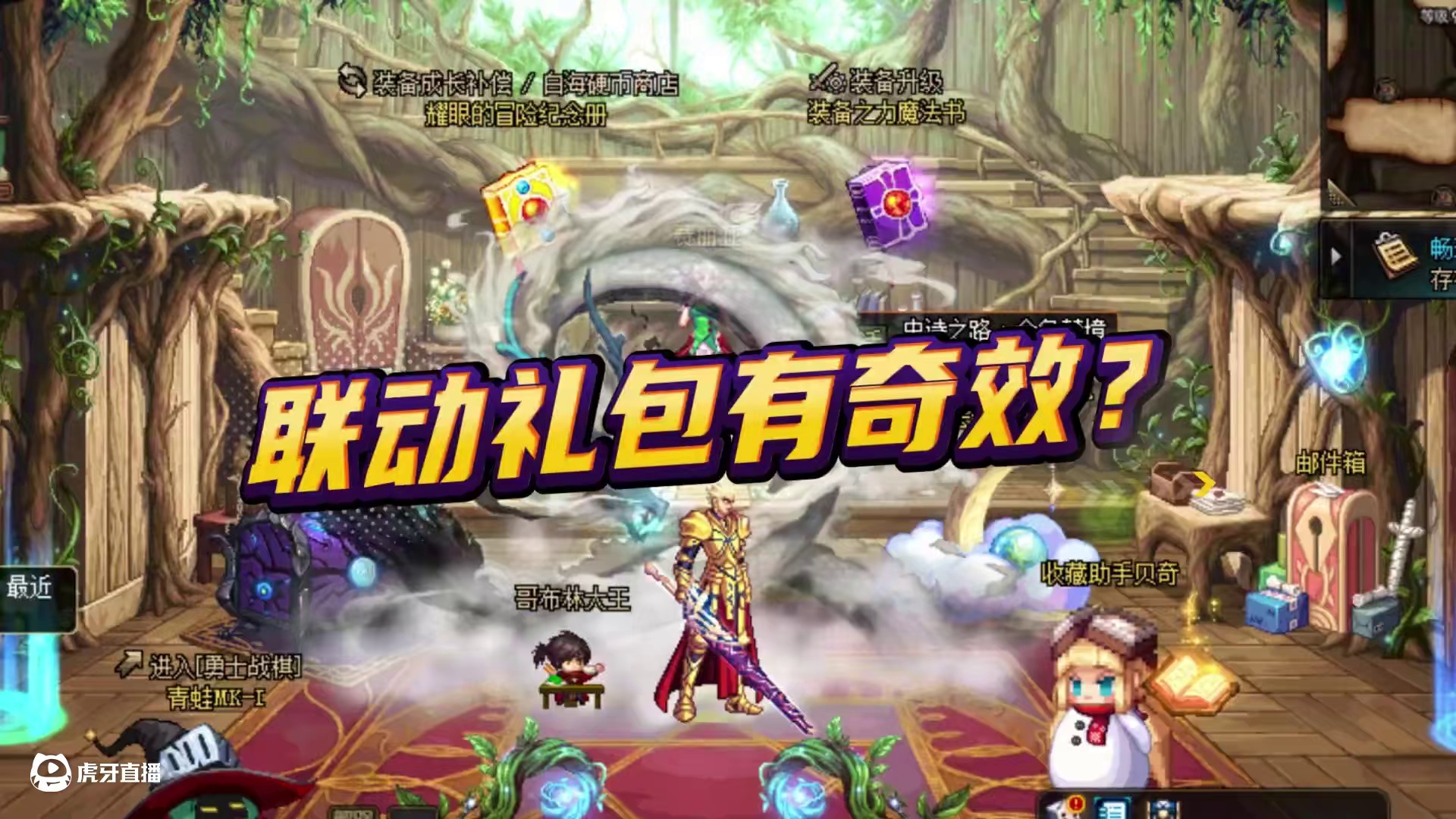 “这就是快凉了的DNF吗？” #dnf #2024DNF嘉年华发布会 #地下城与勇士 #DNF嘉年华