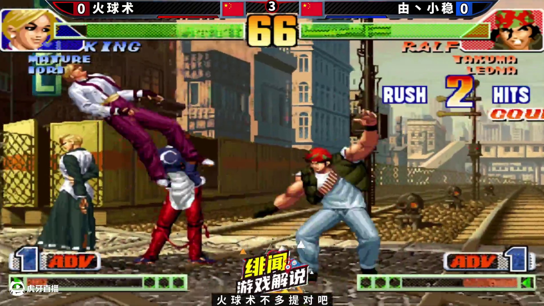 拳皇98c：世界顶级莉安娜的套路太深，火球术的八神也中计了