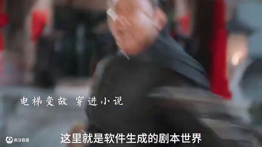 男女双穿剧本世界！ 女主为了唤醒队友的记忆一起回家，不小心就多次上演了“三折叠”大戏，而无人知晓的角