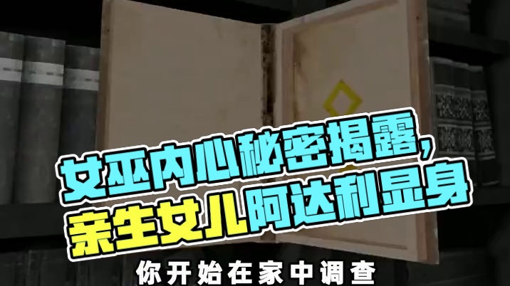 小女孩终究还是没能逃离女巫的控制 #游戏剧情 #游戏结局 #绝望