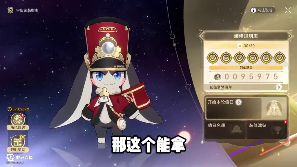 【星穹铁道】宇宙家装指南全攻略！全成就与彩蛋通关结局！ #世界需要七休日 #崩坏星穹铁道 #在第八日