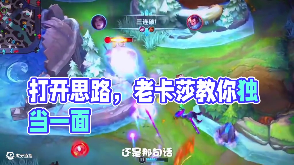 玩卡莎要打开思路 #LOL手游双城之战 #LOL手游双城之战皮肤 #英雄联盟手游 #卡莎 #lolm