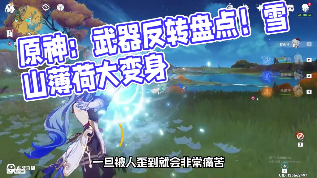 原神中强度反转最大的武器盘点！你拥有几把？ #原神纳塔 #原神攻略 #原神 #原神玩家还是太全面了