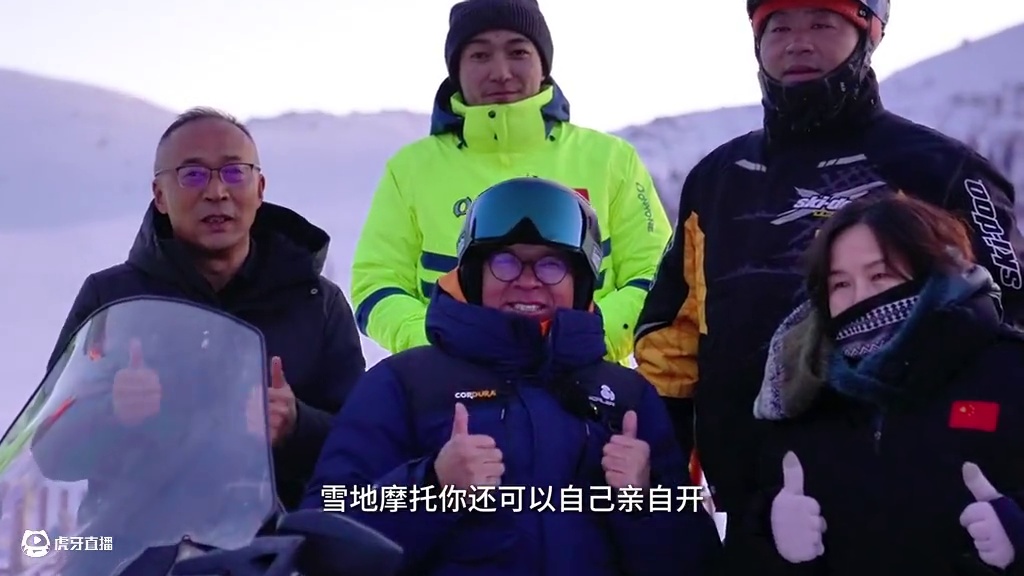 俞敏洪在野卡峡野雪骑雪地摩托“我没想到新疆的雪场那么好” #滑雪  #新疆热雪节 #野卡峡滑雪场 #