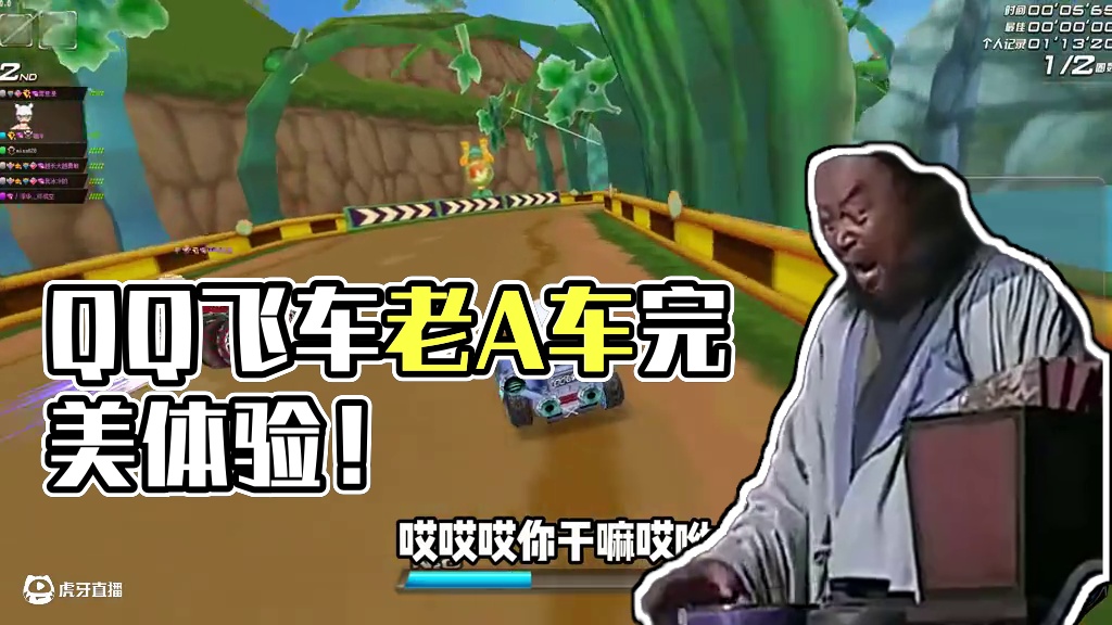 QQ飞车第二辆A车子弹满改体验，有多少老玩家玩过？ #qq飞车 #测评 #琳琅天上