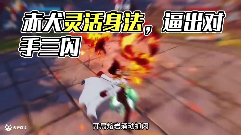 拥有无比灵活身法的大将赤犬！对手如何应对？#航海王热血航线