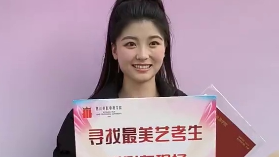 一路上从容不迫，收获时心安理得。#艺考 #艺考加油 #最美艺考生 #艺术生 #四川电影电视学院