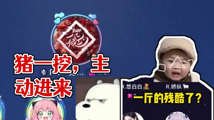 造孽把猪可一挖来了？#搞笑 #语音厅