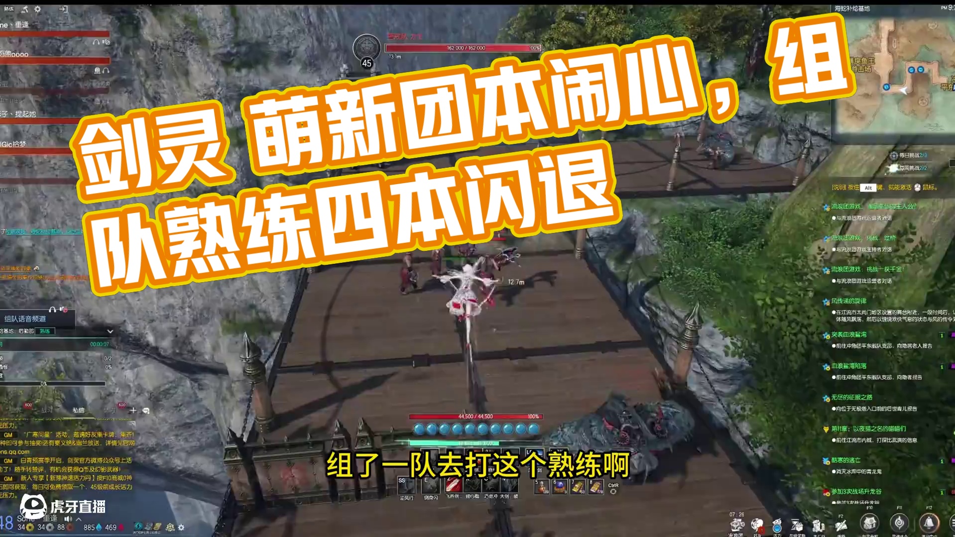 剑灵 萌新打本因不熟被踢/退队，游戏世界容不下“小白”了？