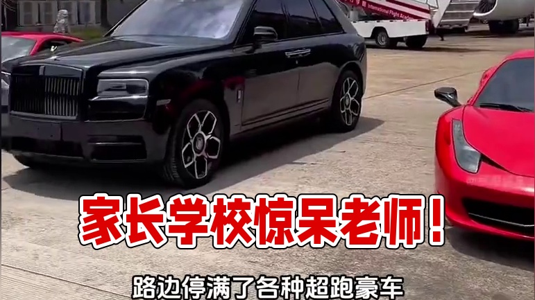 家长开起亚参加家长会，老师惊呆了#内容启发搜索 #起亚k9