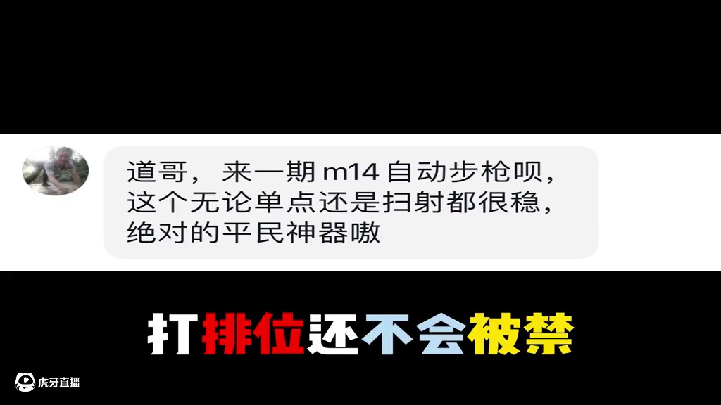 新赛季步枪中的万金油 扫点射并存的平民神器#CF#搞笑#点券