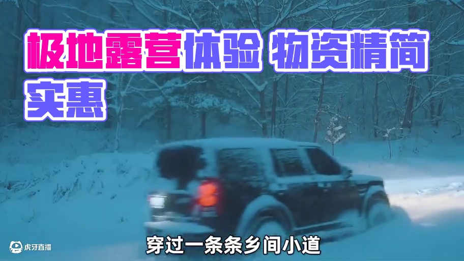 小伙沉浸式极地露营 #极地露营#雪中露营#一个人的露营时光