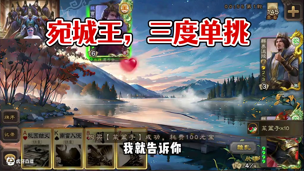 我问你，宛城到底谁是王！ #三国杀移动版 #三国杀 #朝廷大司马