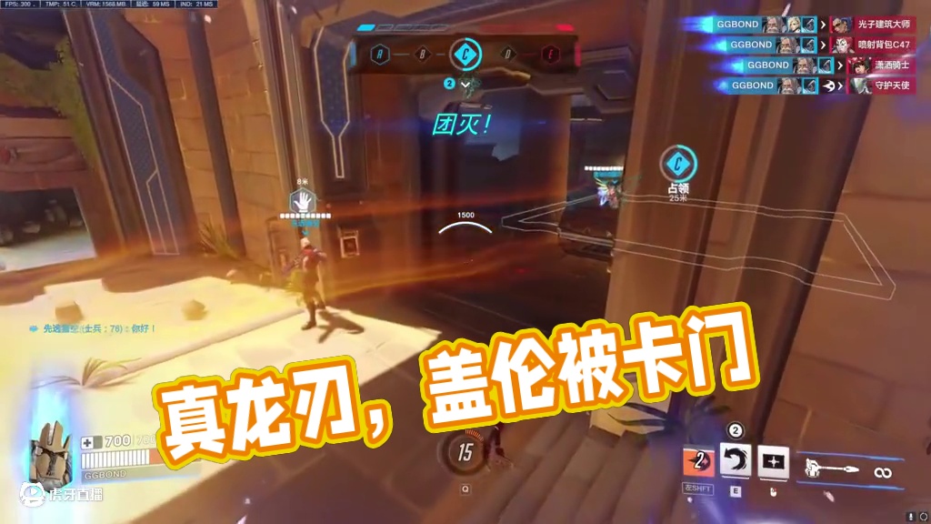 没错，这才是真正的龙刃 #守望先锋 #守望先锋2 #守望先锋归来