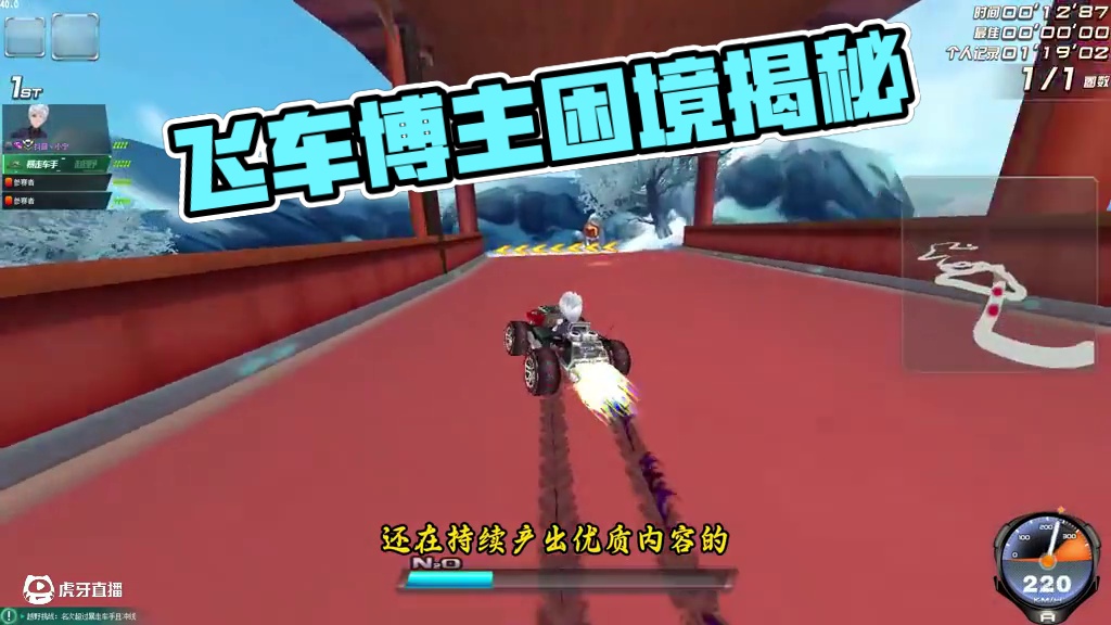 飞车博主该何去何从#qq飞车端游