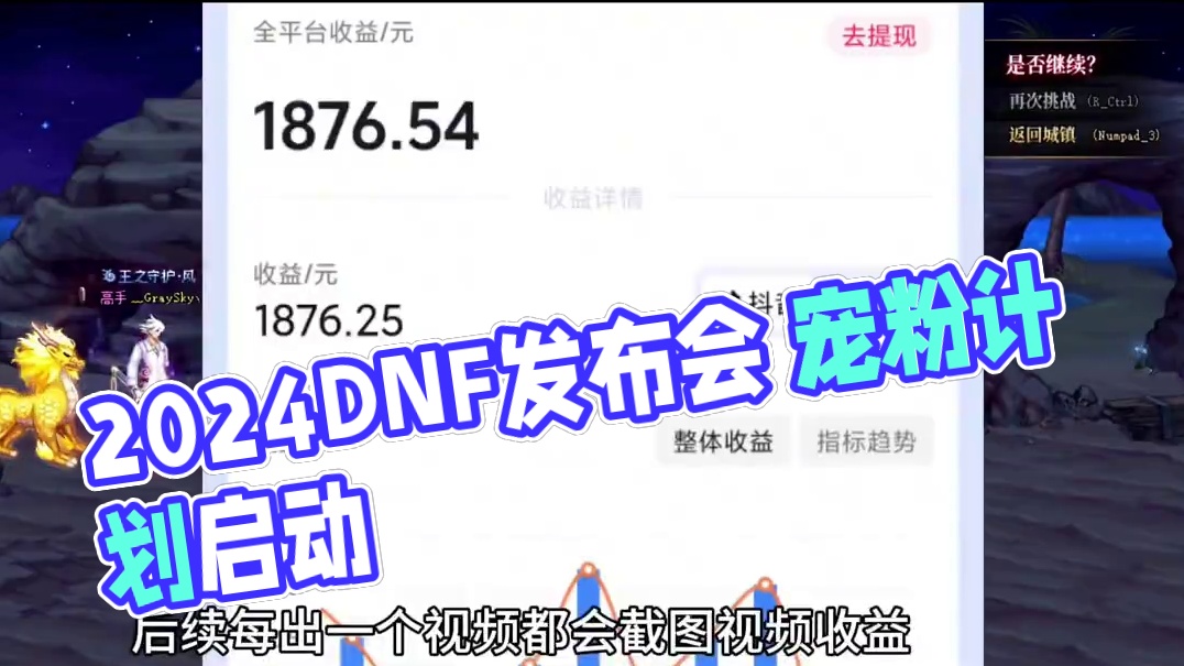 哈哈多少看你们动不动手了哈哈哈 #DNF #2024DNF嘉年华发布会 #地下城与勇士 #DNF嘉年