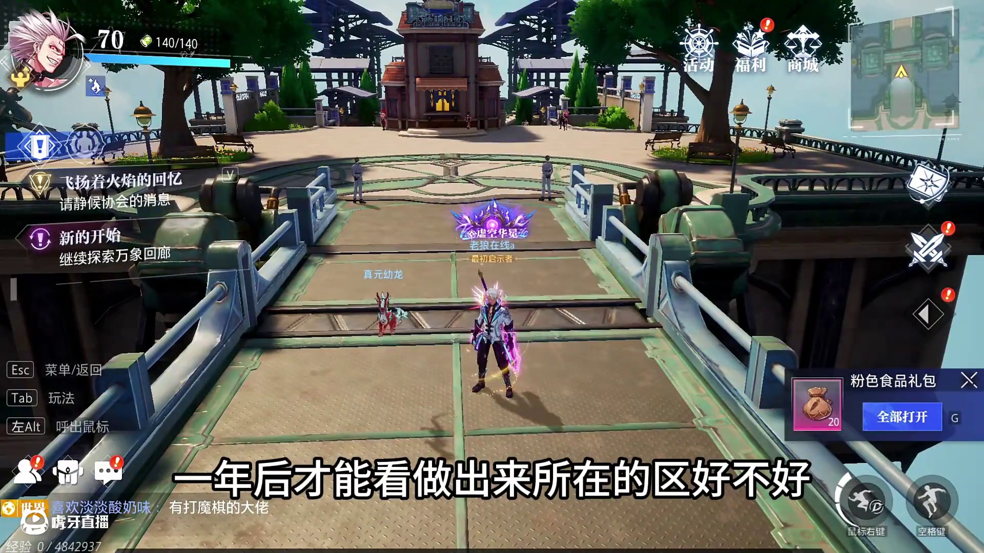 如果给你重新选择你会去哪个区？ #晶核coa #晶核全民星计划