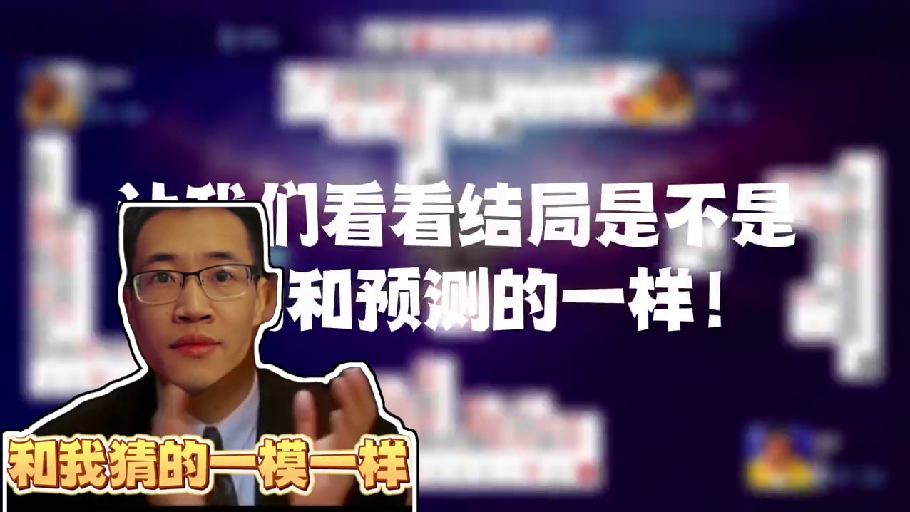 斗地主界也有我们自己的”神算子“！ #四人斗地主 #神级现场 #实战