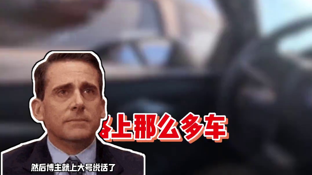 路上有路过的人突然劝你你得听，因为一般人不会管你的闲事 #娱乐评论大赏 #万万想不到 #反转