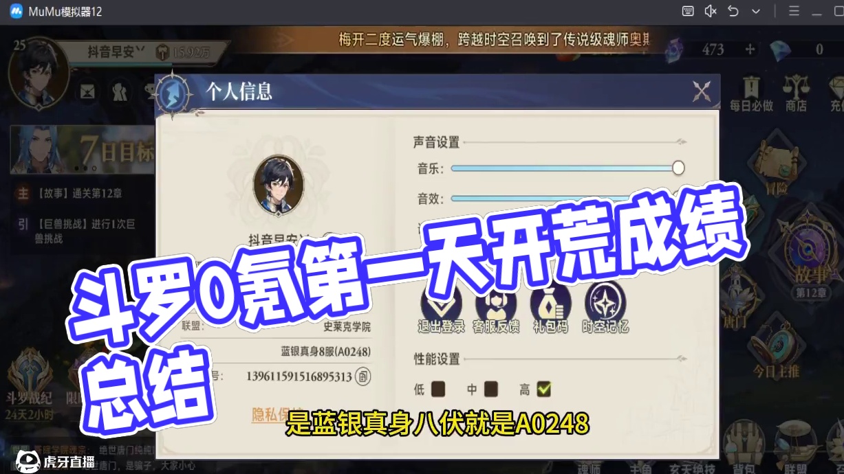 【斗罗大陆：逆转时空】 都说这个游戏氪金，那么0氪能玩到什么样的水平？早安0氪开荒的第一天~#斗罗大
