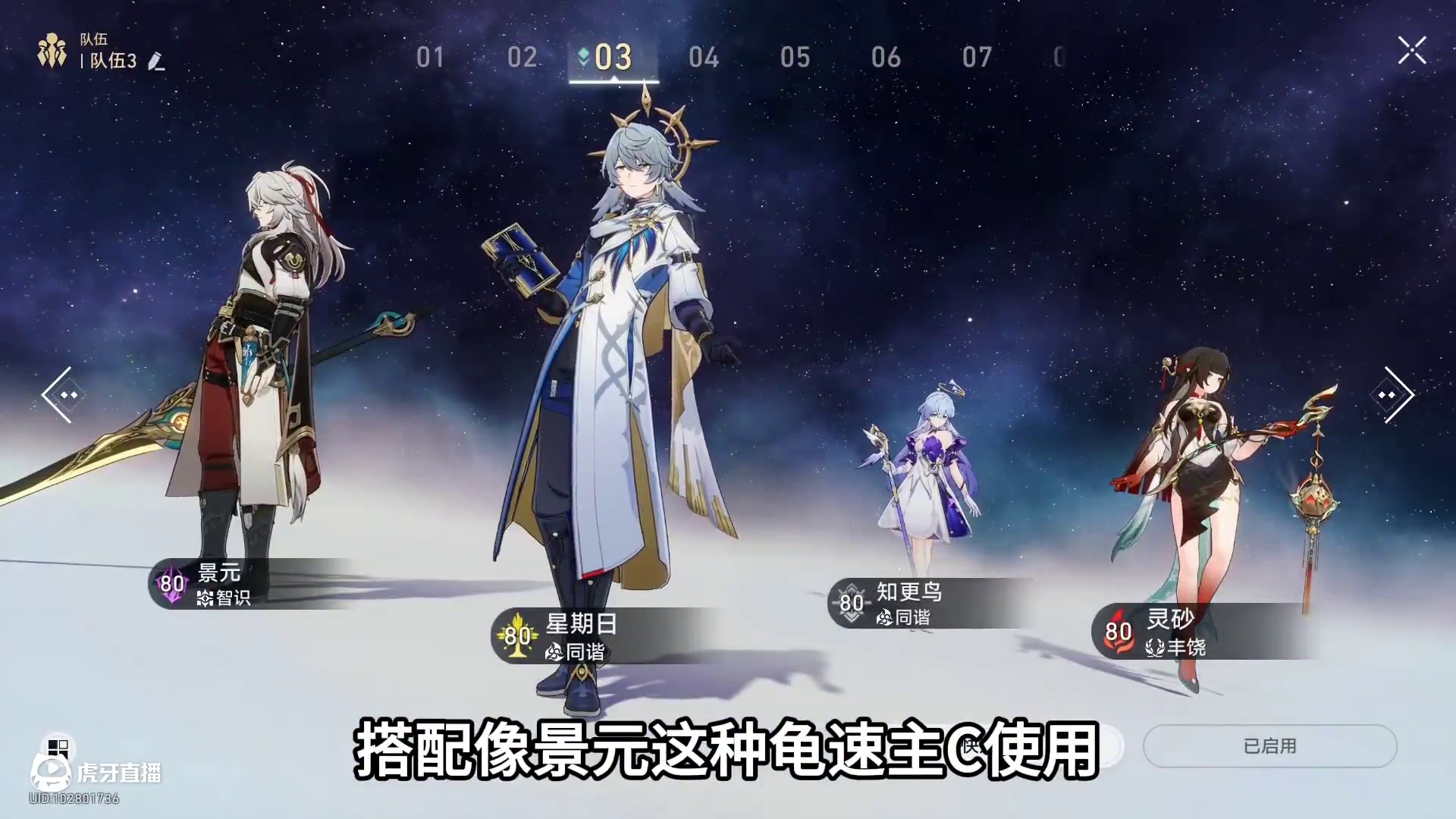 星期日配速不好弄？懒人毕业养成思路一步到位！ #崩坏星穹铁道 #在第八日启程 #世界需要七休日 #游