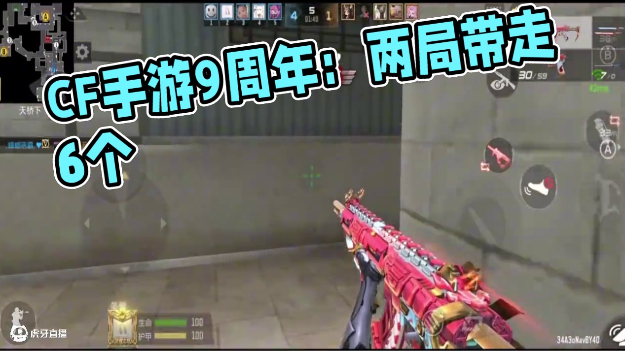 CF手游：排位赛供电所拿仁德两局带走6个，有时候也挺好用的嘛 #CF手游9周年  #CF手游