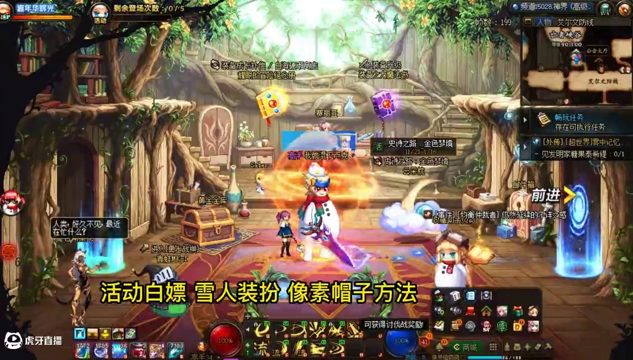 dnf活动白嫖雪人装扮，像素帽子的方法，怪物图鉴收藏家 #dnf活动白嫖雪人装扮 #dnf白嫖像素帽