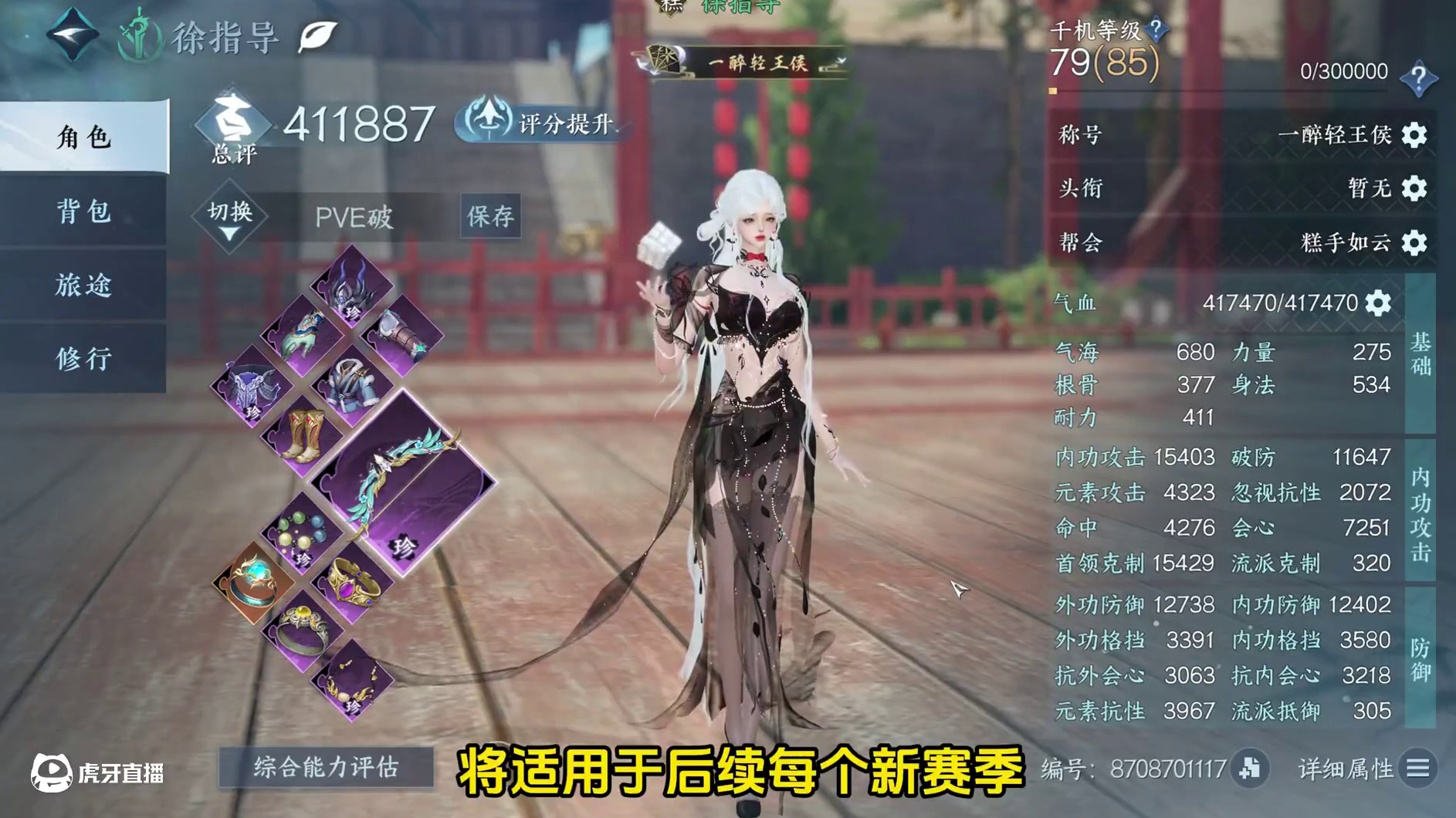 90%玩家都不知道的面板细节思路！看看你踩坑了吗？ #我在大宋当导演 #逆水寒手游攻略 #逆水寒人均