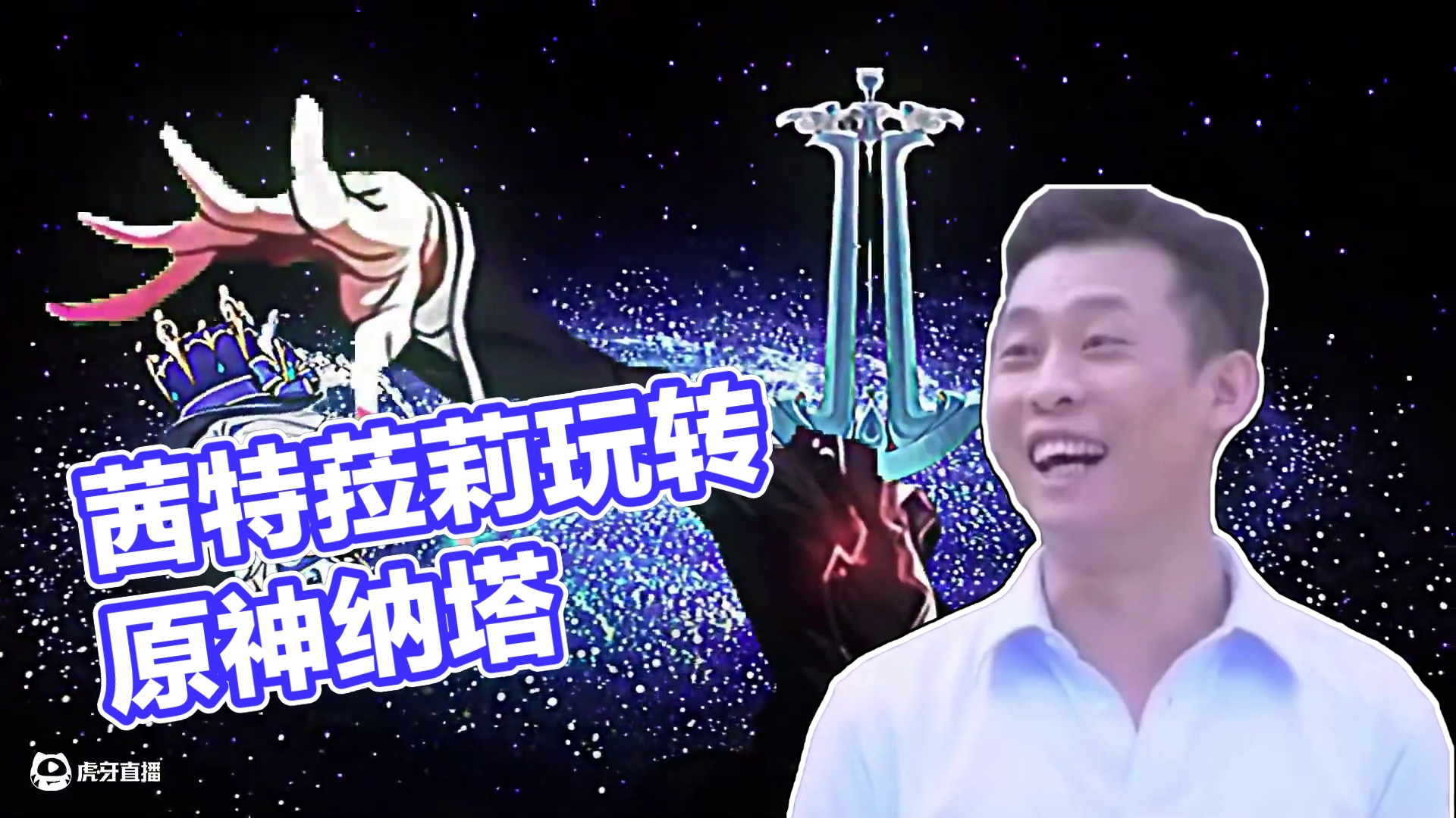 ——茜特菈莉还是太超前了！ #原神 #原神纳塔 #欢迎来到纳塔 #茜特菈莉 #凌驾