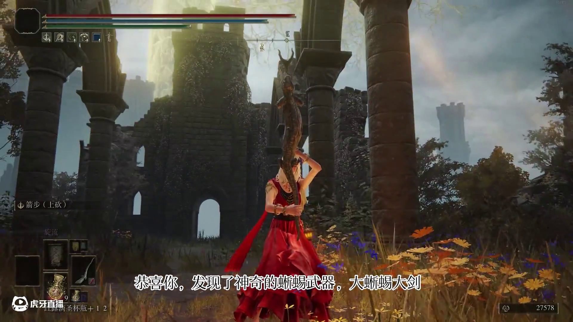 超强武器-大蜥蜴大剑获取 #艾尔登法环 #黄金树之影 #艾尔登法环攻略